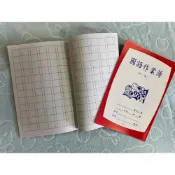 (店+)國語作業簿 (低年級) / 數學作業簿 (低年級) / 國語作業簿(中、高年級) / 國中科作業 (橫式、直式)
