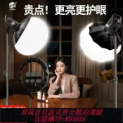 雲翼商貿 {可刷卡 打統編}SH專業直播補光燈主播專用美顏視頻拍照燈光設備直播間球形柔光燈服裝綠幕背景攝影燈全套拍攝室內影棚打光燈