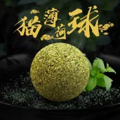 貓薄荷球 單顆👍貓草球 貓草 貓咪磨牙球 貓薄荷草 貓薄荷 木天蓼 貓咪玩具 逗貓球 去毛球 寵物零食 薄荷球 本原購物