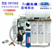 500加侖直接輸出RO純水機白鐵鵝頸龍頭+白鐵腳架製冰機咖啡機餐飲業.養殖水族工作室.水晶蝦.淨水器501562【七星淨水】