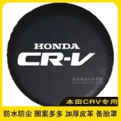 備胎罩 外罩 東風本田crv 備胎罩 PVC仿皮備胎套 本田CRV輪胎罩 PVC仿皮備胎套加厚