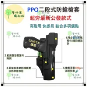 ☆警好運購物城☆PPQ M2腰掛防搶槍套 二道式防搶 警專訓練款 臺北 臺南 公發款 警用配件 槍套 現貨