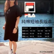 ❤️ Happy 一家人 ❤️  FILA 正版 女性 棉質長版上衣 舒適透氣 手感柔軟 零拘束實穿好搭的休閒剪裁連身裙
