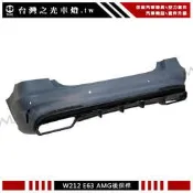 《※台灣之光※》全新 賓士 W212 AMG 14 15 16年LCI後期專用 改E63樣式後保桿總成 PP