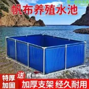 （可開發票）【精選】帆布魚池帶支架戶外遊泳池養魚水池蓄水池加厚刀刮防水布養殖水箱（滿額免運）