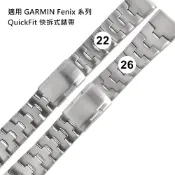 Watchband / 22.26mm / GARMIN替用 QuickFit快拆錶帶 Fenix適用 鈦金屬錶帶 銀色