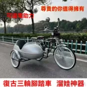 桃園工坊｜自行車 網紅親子變速自行車 復古三輪自行車 英倫風老爺車 休閒腳踏車 侉子車 電動助力自行車 自行三輪八嘎車