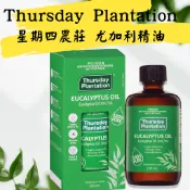 澳洲星期四農場精油25.50.100.200ml(尤加利.茶樹.薰衣草.薄荷.檸檬)ThursdayPlantation