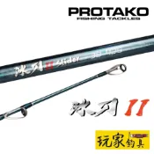 ｜玩家釣具｜PROTAKO 上興 冰刀 II 2代 投竿