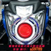 奢匯台 【廠家直銷 可打統編】 適用于雅馬哈 飛致250 大燈總成 LED 海5 雙光透鏡氙氣燈天使眼