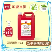 【美琪官方直營】美琪抗菌洗手慕斯3785ml 單桶《官方直送》