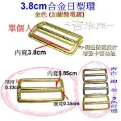 ~吉米兒~金色系列-金色3.8cm合金日型環
