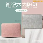 快樂一購 筆電包 筆電防震包 筆電內膽包 保護套 筆電內袋 筆電套 電腦包 13吋筆電包 14吋筆電包 15吋筆電包❤