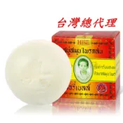 Madame Heng 草本原味手工皂 160克 泰國 興太太 皇室御用 泰國 代購 手工皂 肥皂