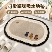 防滑地墊🎄【秒吸水】軟硅藻泥衛生間地墊速幹吸水浴室防滑墊廁所洗手間腳墊耐髒地墊 地毯 大門地墊 可定製