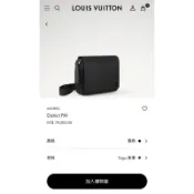 (已售出)LV Louis Vuitton Taiga頂級牛皮 District PM M30850 男用斜背包