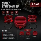7075鋁合金缸頭散熱蓋全cnc 1～5代勁戰 bwsr gtr bwsx 降低引擎油溫 讓引擎內機件運轉順暢 降低磨損