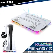 DOBE PS5主機通用 雙手把充電 散熱風扇 LED底座+耳機掛勾(TP5-35103)