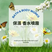 【女人香氛】美國代購  換裝福利品．Bath & Body Works 香水 身體噴霧 香氛噴霧 88ml BBW 現貨