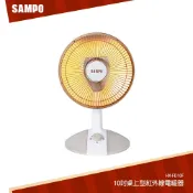 SAMPO聲寶 10吋桌上型紅外線電暖器 HX-FD10F