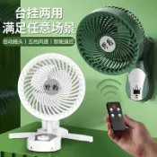 協貿國際日用品生活館 壁扇壁掛式空氣循環扇家用廚房免打孔掛壁桌面臺式小型宿舍電風扇