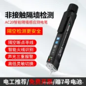 阿嫲的百寶屋 多功能電筆非接觸線路檢測智能測電筆電工試電感應驗電筆家用{鑫弘-工葉電器}可開發票