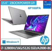 賣電腦 【2023.2 HP影音剪輯特效機12th i7】HP Zbook POWER G9 6P160PA 15.6吋行動工作站筆電 POWERG9/15.6/I7-12800H/512GB/16G/A2000 8G/W11DGW10P/333
