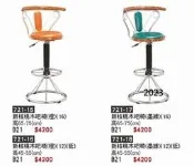 最信用的網拍~高上{全新}新核桃木吧台椅(821-15.17.19.21)高腳椅/櫃台椅/氣壓式升降椅~2023