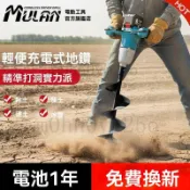 台灣公司貨-附發票 地鑽 鑽洞機 鋰電挖孔機 大功率無刷電動地鑽 充電挖坑機 冬釣冰鑽打洞機 種植鑽孔機