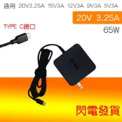 Asus UX3402V UX3402VA UX3402 UX3402Z UX3402ZA 20V3.25A 充電器