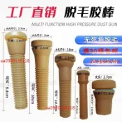 【高效脫毛配件】脫毛機橡膠棒 牛筋橡膠棒 家禽脫毛機膠棒 雞鴨打毛棒 拔毛棒 屠宰場配件 脫毛器替換膠條 耐用柔軟去毛棒