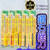 台灣現貨 鑽石銼刀 5X180 金屬銼刀 3×140 挫刀 鑽石修邊刀組 鑽石研磨刀 鑽石磨棒 扁銼 半圓銼 三角銼