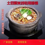 全球選品1館 生活百貨 小吃店耐高溫麻辣燙米線馬鈴薯粉砂鍋砂鍋老式商用明火特色土陶