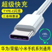 協貿國際日用品生活6館 typec數據線tpyec超級快充5A充電線器適用小米華為榮耀手機線閃充