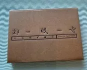 現貨包郵 萬能青年旅店《郊眠寺》萬青一專 CD專輯唱片 正版
