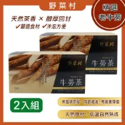 輕妍堂 減醣 168食材生活館 【野菜村】牛蒡茶(50包/盒)[2盒優惠組]