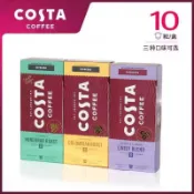 COSTA咖世家NESPRESSO奈斯派索膠囊咖啡兼容雀巢小米心想WACACO