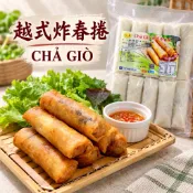 #CHẢ GIÒ VIỆT NAM 🇻🇳越式炸春捲vietnamfood