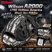 Wilson A2000 1786  11.5吋 內野棒球手套 黑灰迷彩 H-Web 聯名款