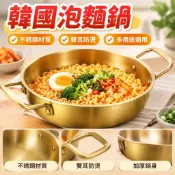 🌸免運 韓國泡麵鍋小煮鍋家用不銹鋼雙耳火鍋螺螄粉專用湯鍋韓式拉麵鍋