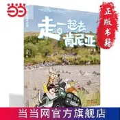 走，一起去肯尼亞  書 正版