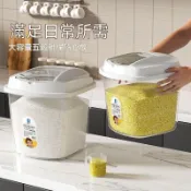 家用米桶防蟲防潮密封米缸廚房大容量米箱五穀雜糧大米麪粉收納盒  防潮米桶  儲糧桶  防潮密封箱  飼料桶  米缸