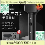 【剃鬚刀 刮鬍機 電刮鬍刀 迷你剃須刀 便攜式剃須刀 【累計熱銷5萬+件匹奇電往復式剃須刀男士刮胡