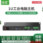 【風行工控】倍控 1U機架式工控機服務器N5105四核J4125 j6412 i5-7200u i7-7500u電腦服務