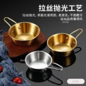 【Emily甄選】316不銹鋼金色米酒碗帶把手小喫碗韓式料理店專用碗蘸料調料小碗
