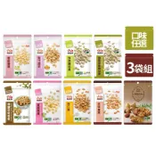 Viva 萬歲牌 袋裝堅果3入組〈香酥腰果/蜜汁腰果/珍味雙果/杏仁果/椰棗核桃/原味開心果/蒜味開心果-口味任選〉