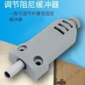 🔥臺灣熱賣🔥重型衣櫃門阻尼器緩衝器防撞靜音大門防撞器櫥櫃門關門減震緩衝器 優質產品