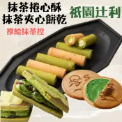 日本 京都 祇園辻利 抹茶捲心酥 抹茶捲 抹茶蛋捲 捲心酥 蛋捲 抹茶餅乾 日本餅乾 抹茶 日本伴手禮