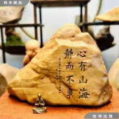 🔥限時促銷⌛️免運 戈壁原石頭刻字小石頭擺件定製茶盤茶寵擺件花盆魚缸造景擺件
