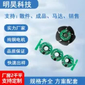 昕購商鋪 廠家批發掛腰風扇迷你風扇馬達微型直流無刷電機馬達大風量高轉速